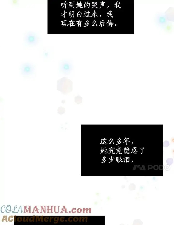 漫画《那个女人回来了》27.礼物第52张图