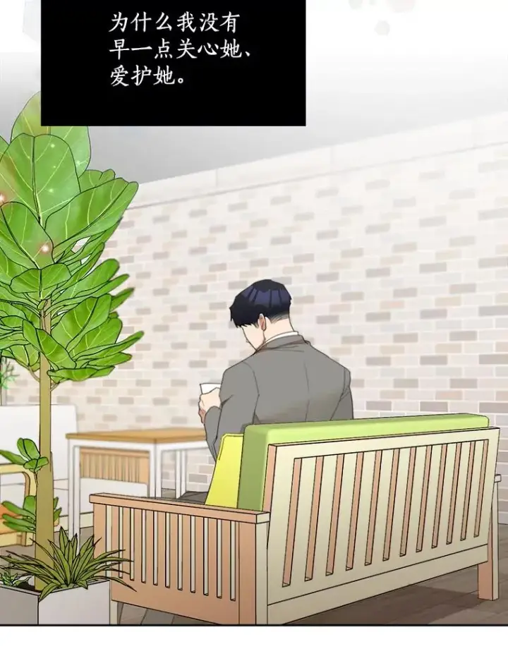 漫画《那个女人回来了》27.礼物第53张图