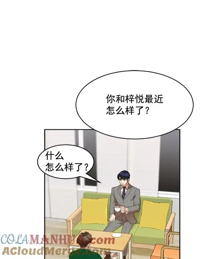 漫画《那个女人回来了》27.礼物第55张图