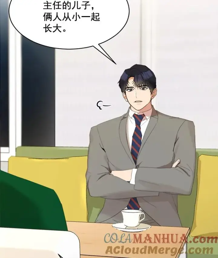 漫画《那个女人回来了》27.礼物第58张图