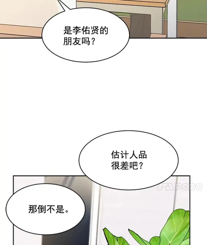 漫画《那个女人回来了》27.礼物第59张图