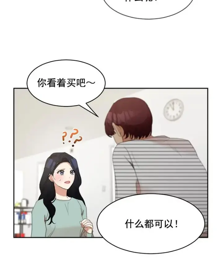 漫画《那个女人回来了》27.礼物第6张图