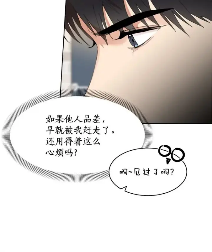 漫画《那个女人回来了》27.礼物第62张图