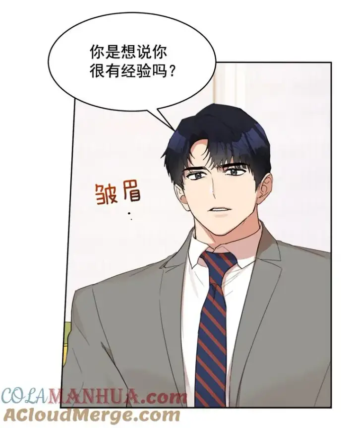 漫画《那个女人回来了》27.礼物第67张图