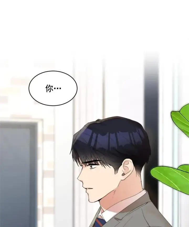 漫画《那个女人回来了》27.礼物第69张图