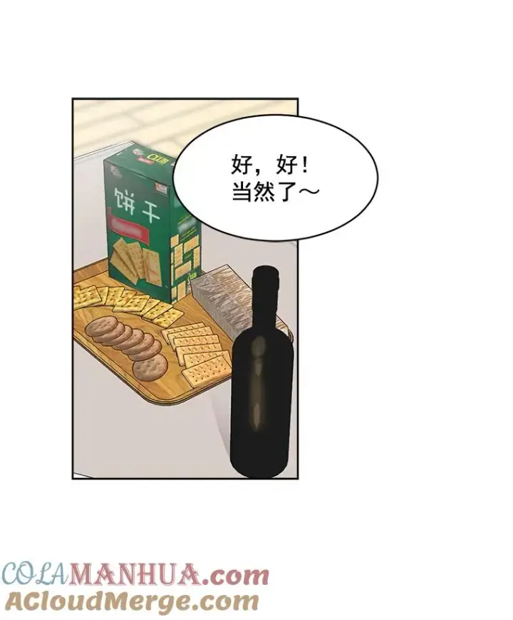 漫画《那个女人回来了》27.礼物第7张图