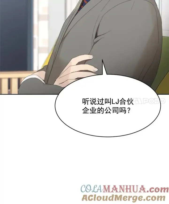 漫画《那个女人回来了》27.礼物第70张图