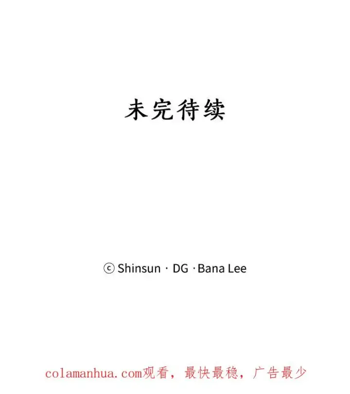 漫画《那个女人回来了》27.礼物第71张图
