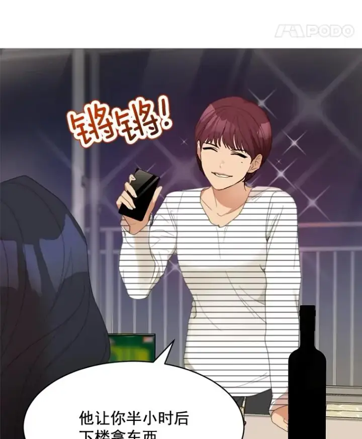 漫画《那个女人回来了》27.礼物第8张图