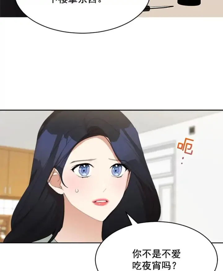 漫画《那个女人回来了》27.礼物第9张图