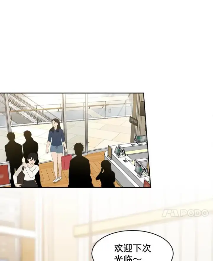 漫画《那个女人回来了》28.误会第12张图