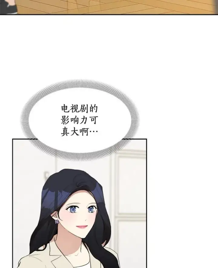 漫画《那个女人回来了》28.误会第14张图