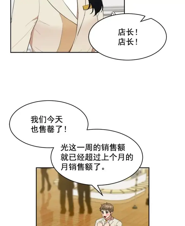 漫画《那个女人回来了》28.误会第15张图