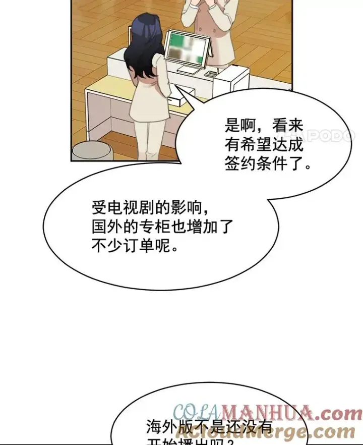 漫画《那个女人回来了》28.误会第16张图