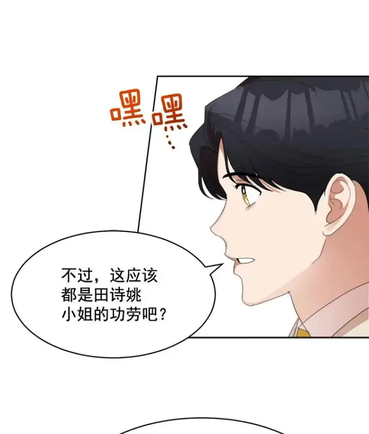 漫画《那个女人回来了》28.误会第18张图