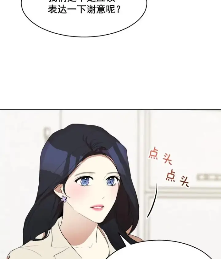 漫画《那个女人回来了》28.误会第20张图