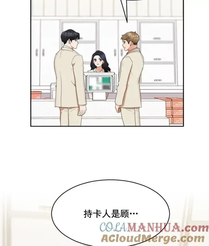 漫画《那个女人回来了》28.误会第22张图