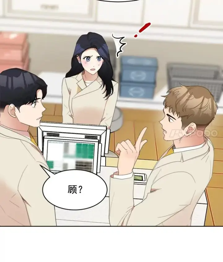 漫画《那个女人回来了》28.误会第23张图