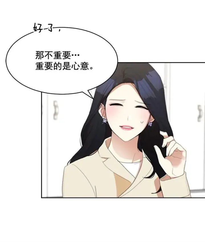 漫画《那个女人回来了》28.误会第24张图