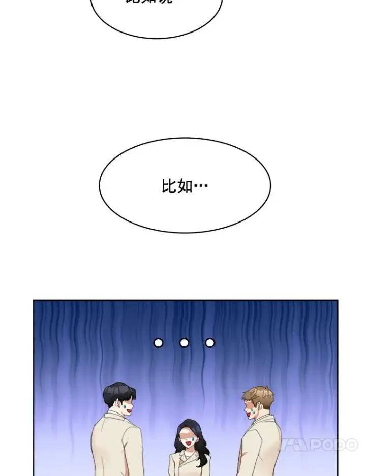 漫画《那个女人回来了》28.误会第26张图