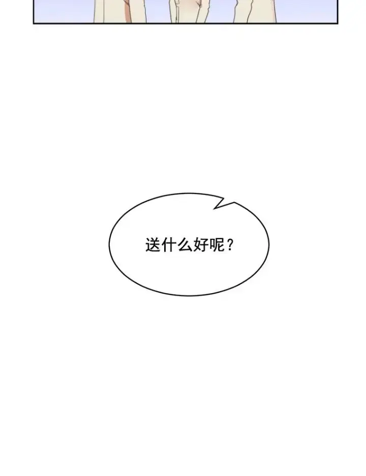 漫画《那个女人回来了》28.误会第27张图