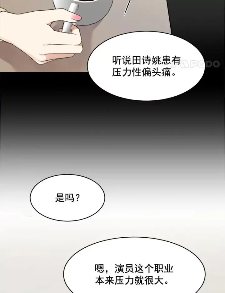 漫画《那个女人回来了》28.误会第30张图