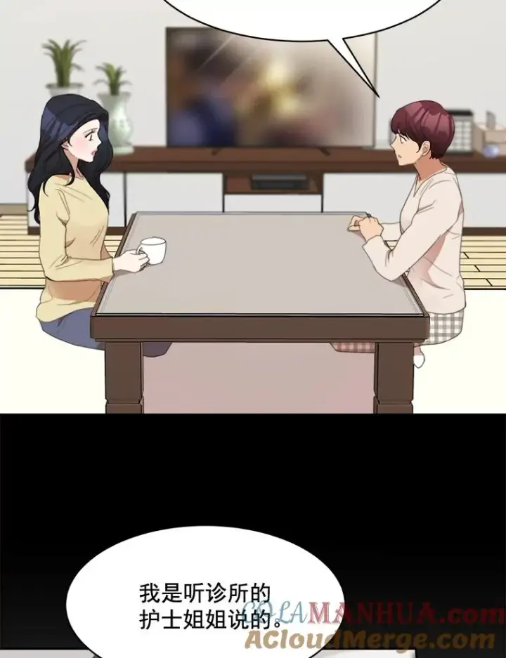漫画《那个女人回来了》28.误会第31张图