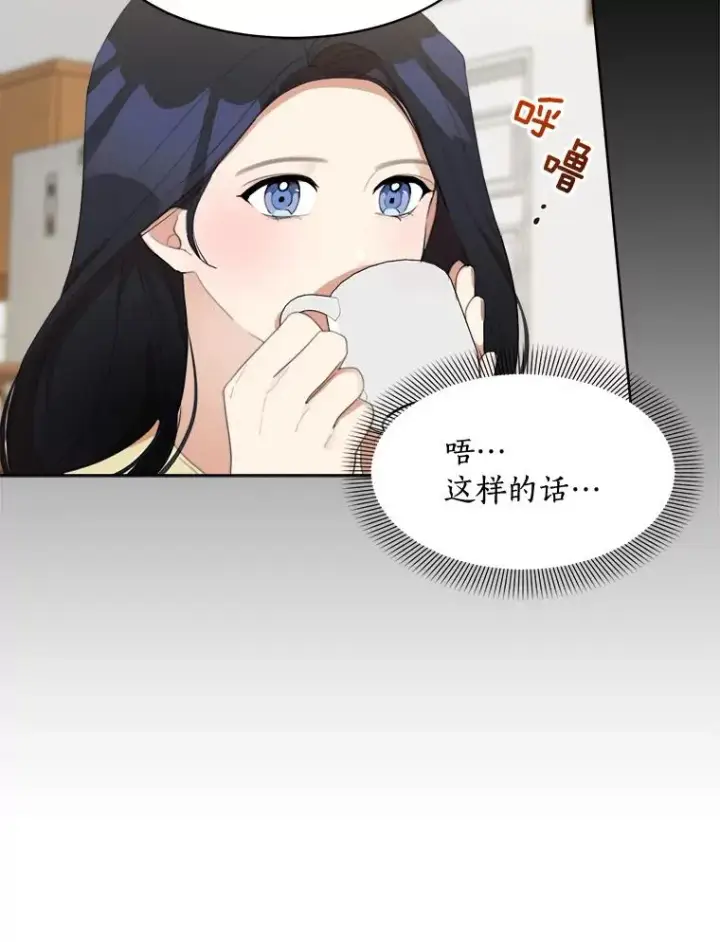 漫画《那个女人回来了》28.误会第32张图