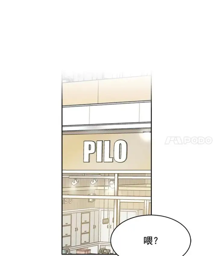 漫画《那个女人回来了》28.误会第33张图