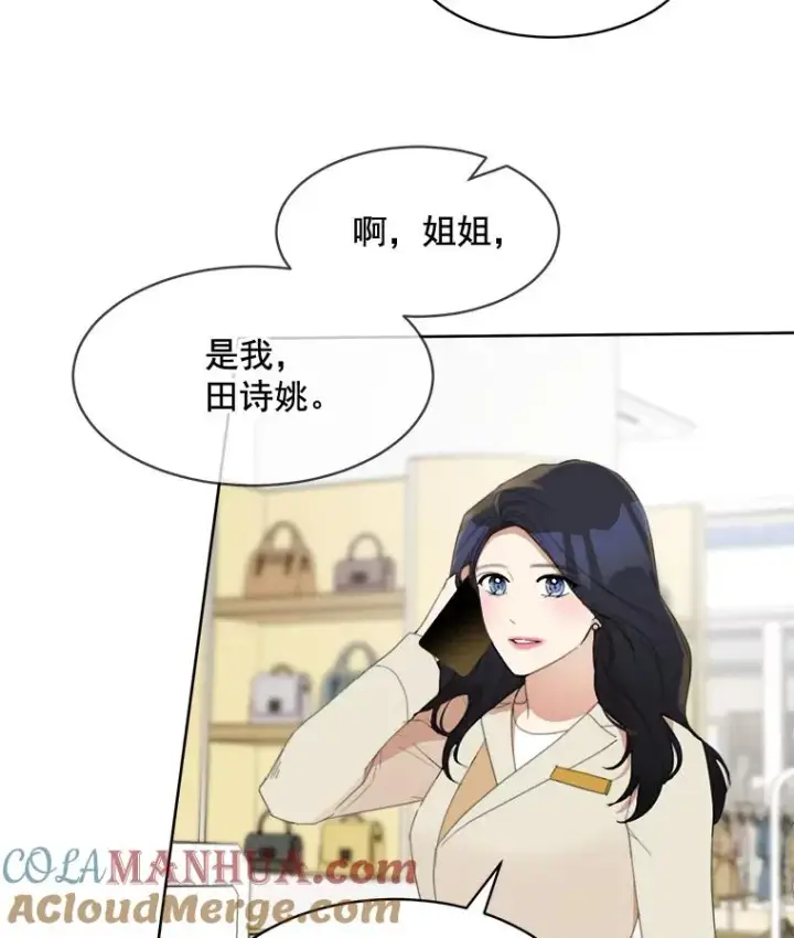 漫画《那个女人回来了》28.误会第34张图