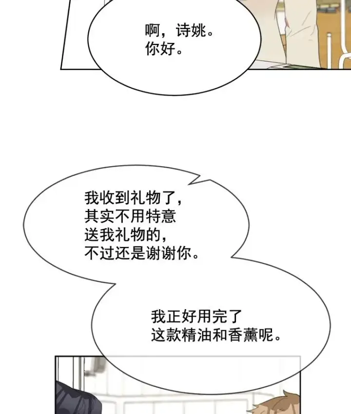 漫画《那个女人回来了》28.误会第35张图