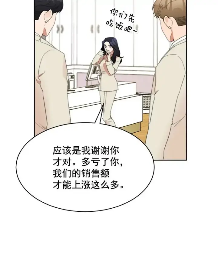 漫画《那个女人回来了》28.误会第36张图