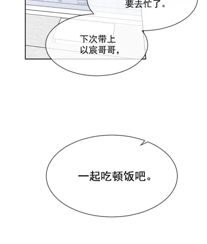 漫画《那个女人回来了》28.误会第39张图