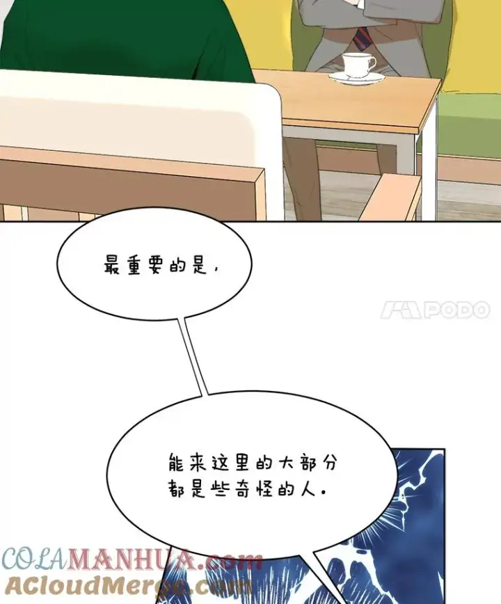 漫画《那个女人回来了》28.误会第4张图