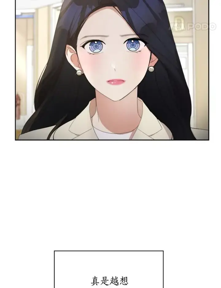 漫画《那个女人回来了》28.误会第44张图