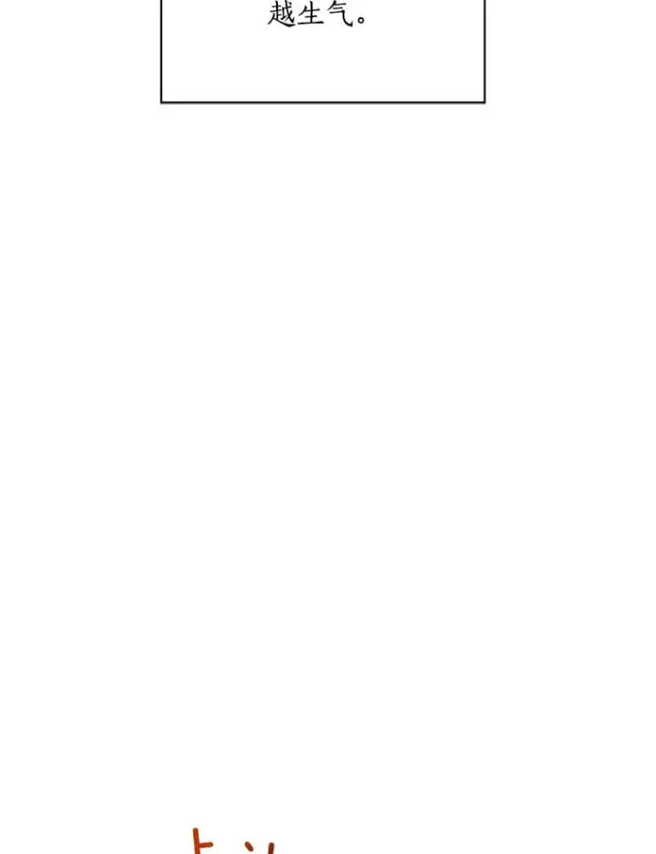 漫画《那个女人回来了》28.误会第45张图