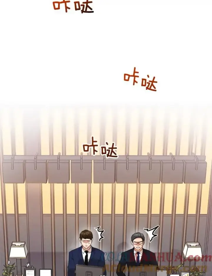 漫画《那个女人回来了》28.误会第46张图