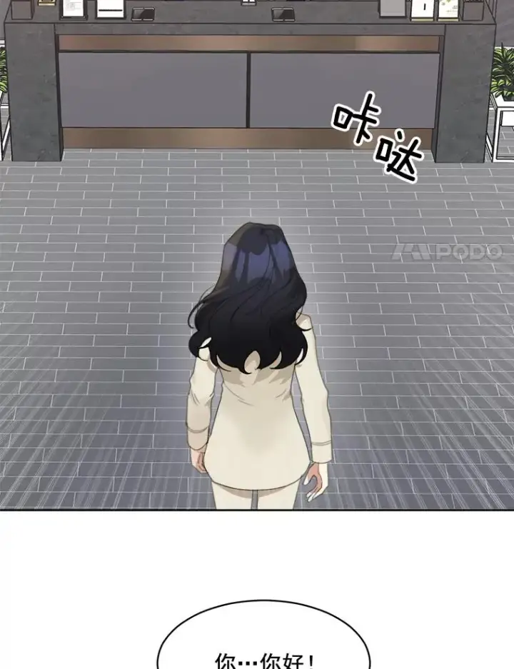 漫画《那个女人回来了》28.误会第47张图