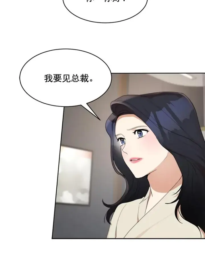 漫画《那个女人回来了》28.误会第48张图