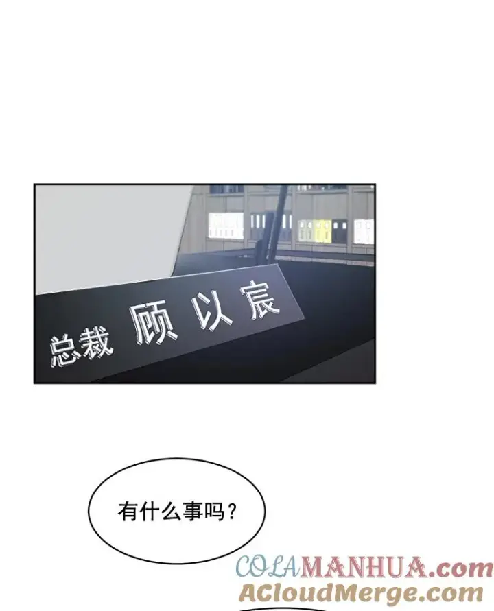 漫画《那个女人回来了》28.误会第49张图