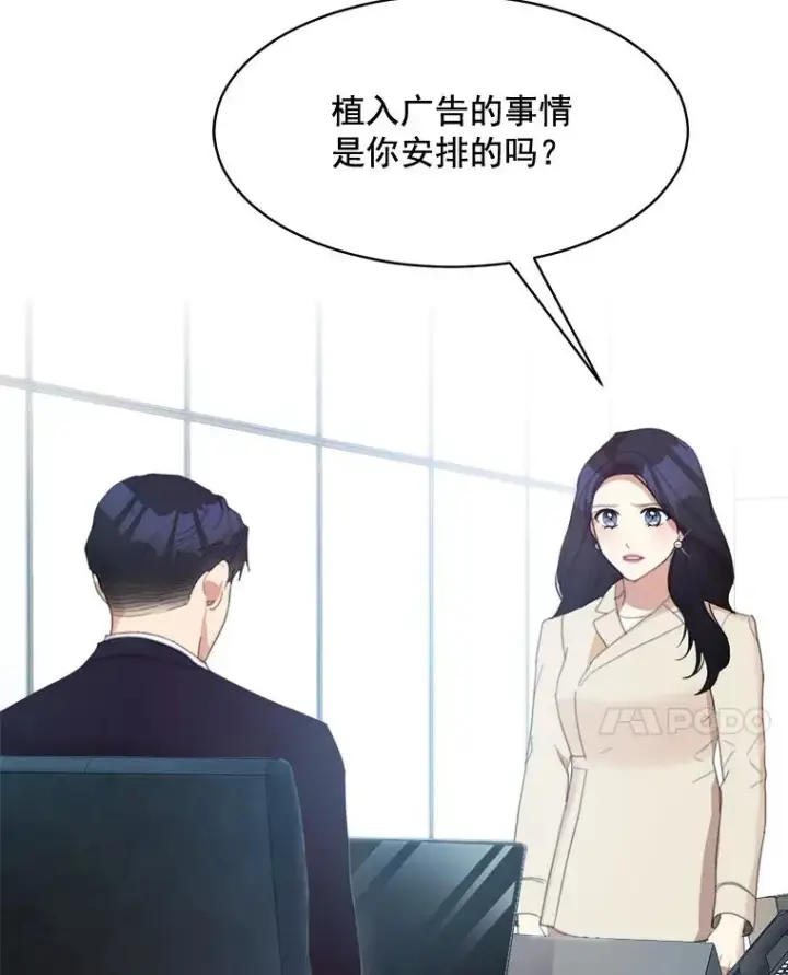漫画《那个女人回来了》28.误会第50张图
