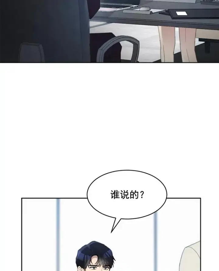漫画《那个女人回来了》28.误会第51张图