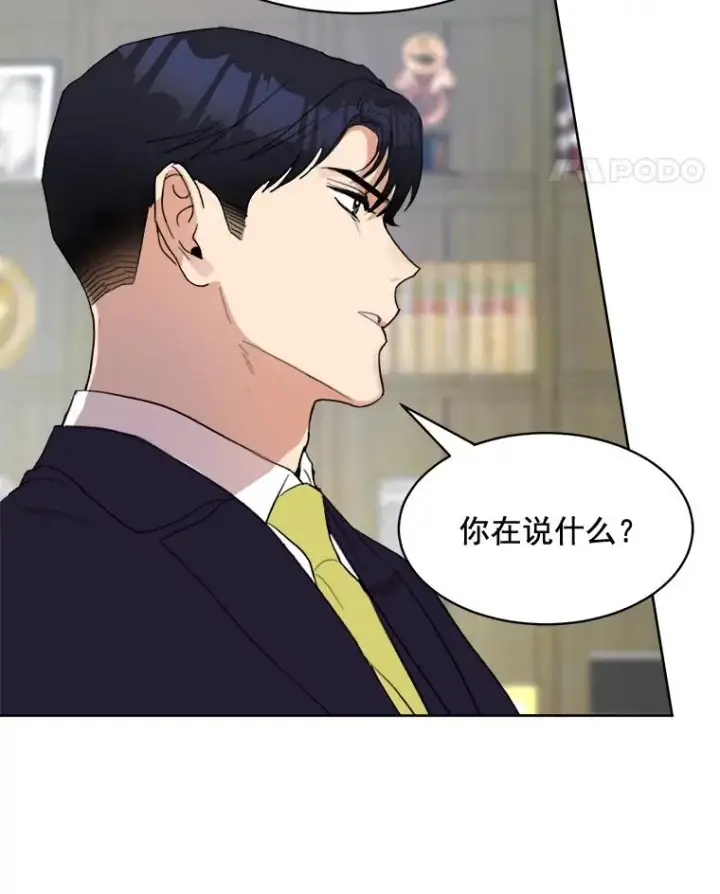 漫画《那个女人回来了》28.误会第54张图