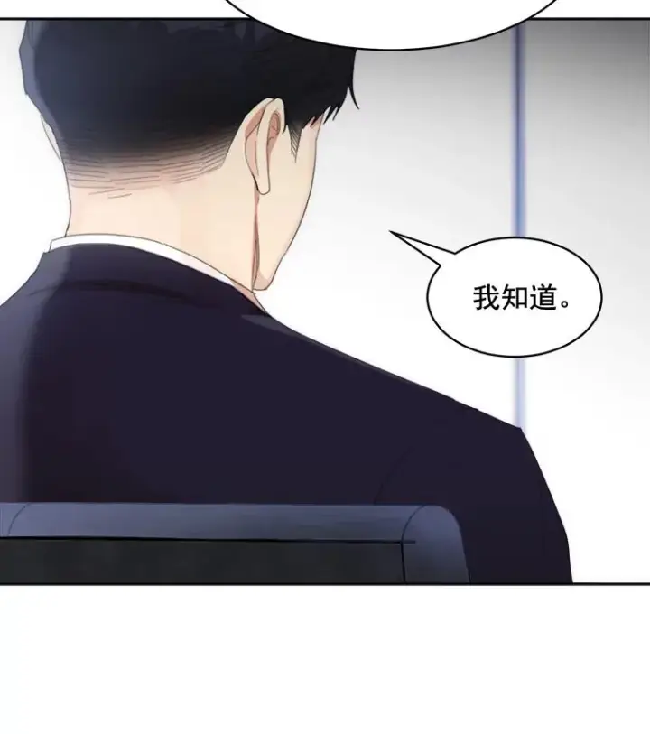 漫画《那个女人回来了》28.误会第56张图
