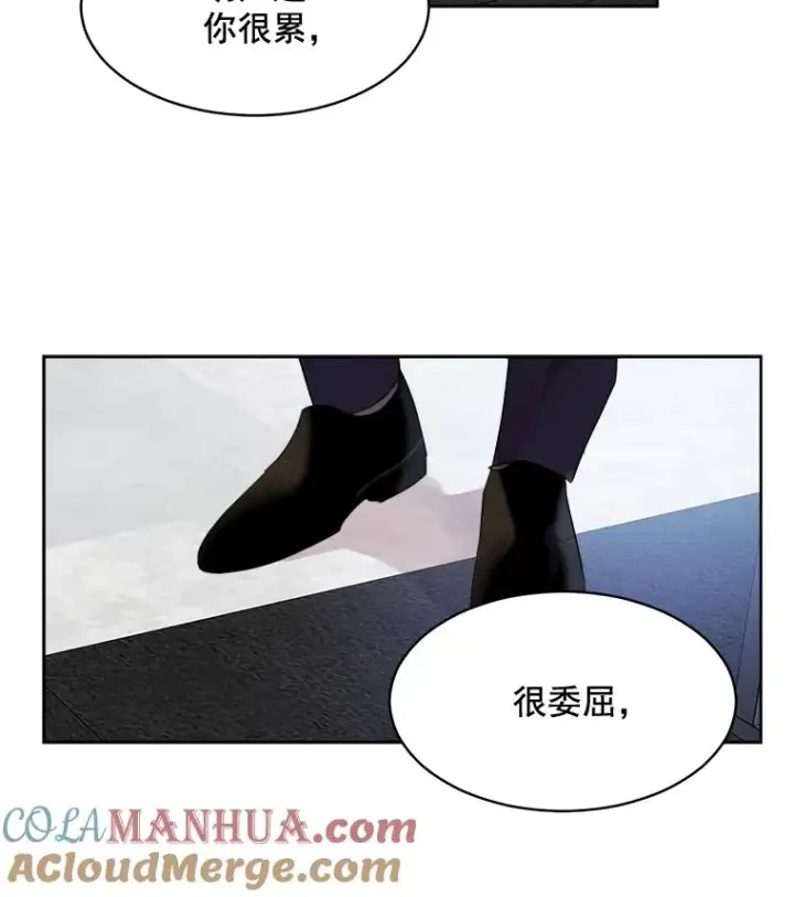 漫画《那个女人回来了》28.误会第58张图