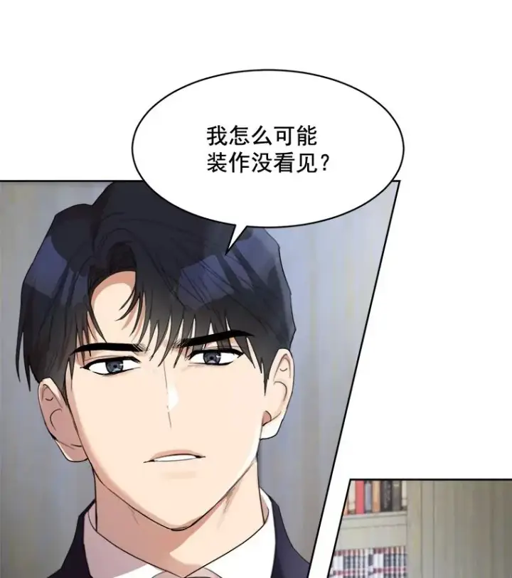 漫画《那个女人回来了》28.误会第59张图