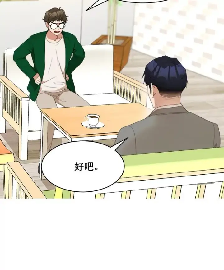 漫画《那个女人回来了》28.误会第6张图