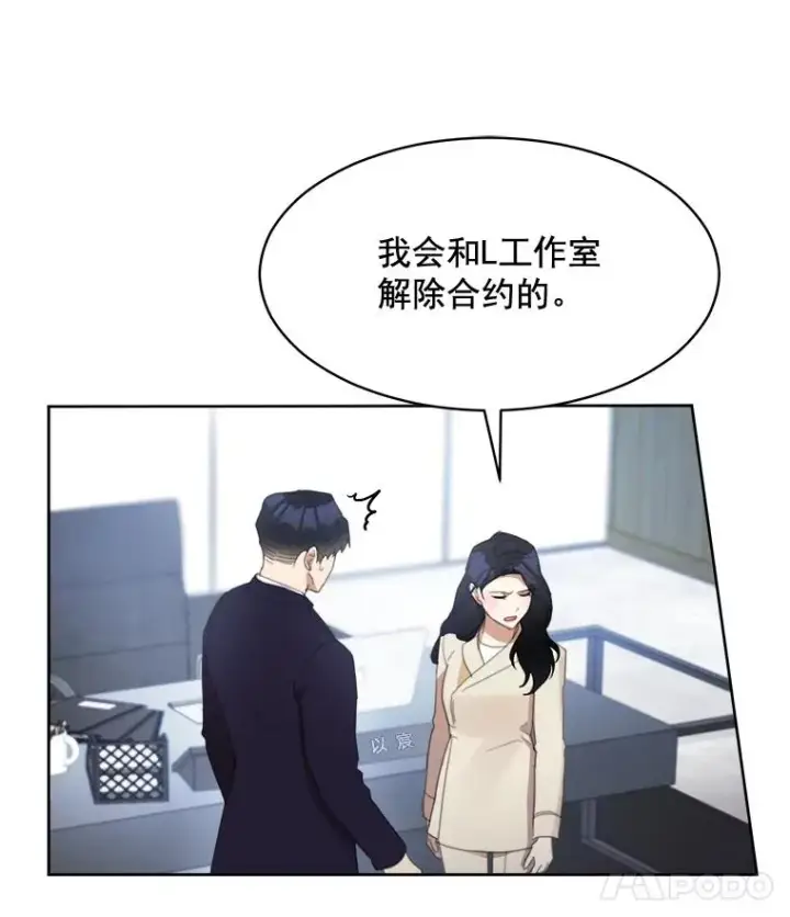 漫画《那个女人回来了》28.误会第68张图