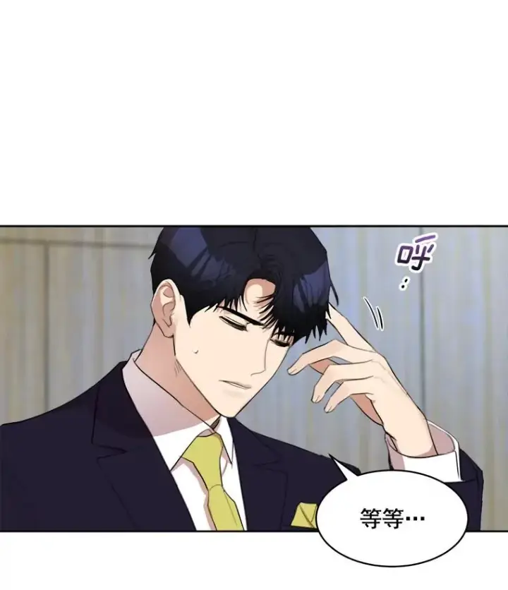 漫画《那个女人回来了》28.误会第69张图