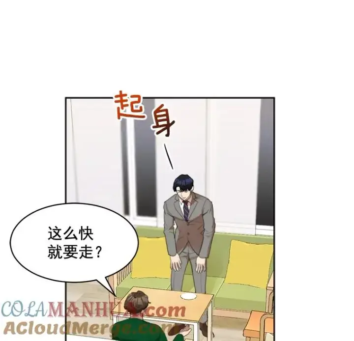 漫画《那个女人回来了》28.误会第7张图